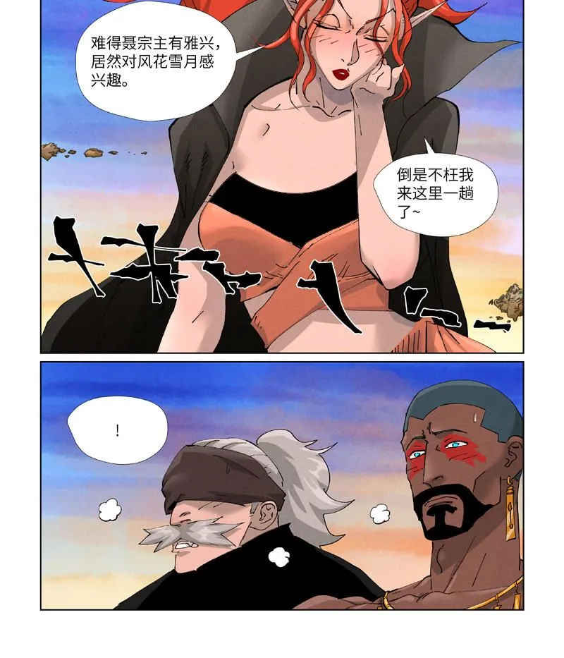 第440话1 逮捕聂离 第1页