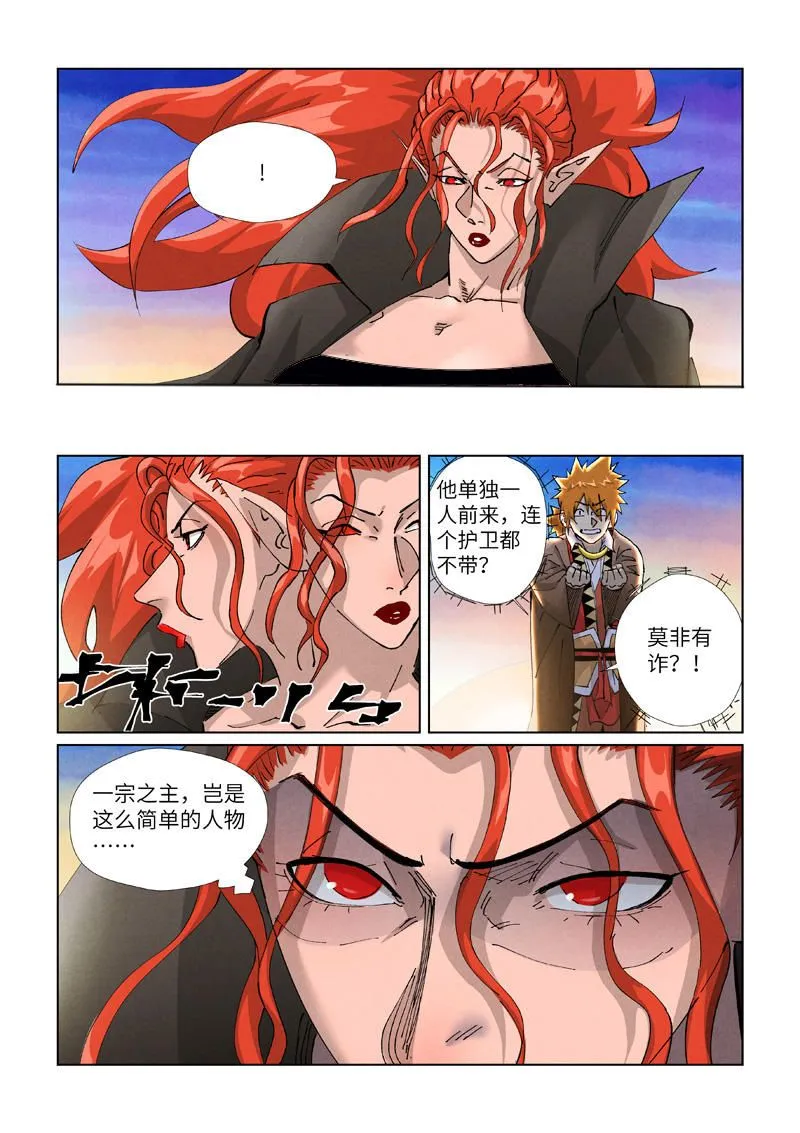 第440话1 逮捕聂离 第3页