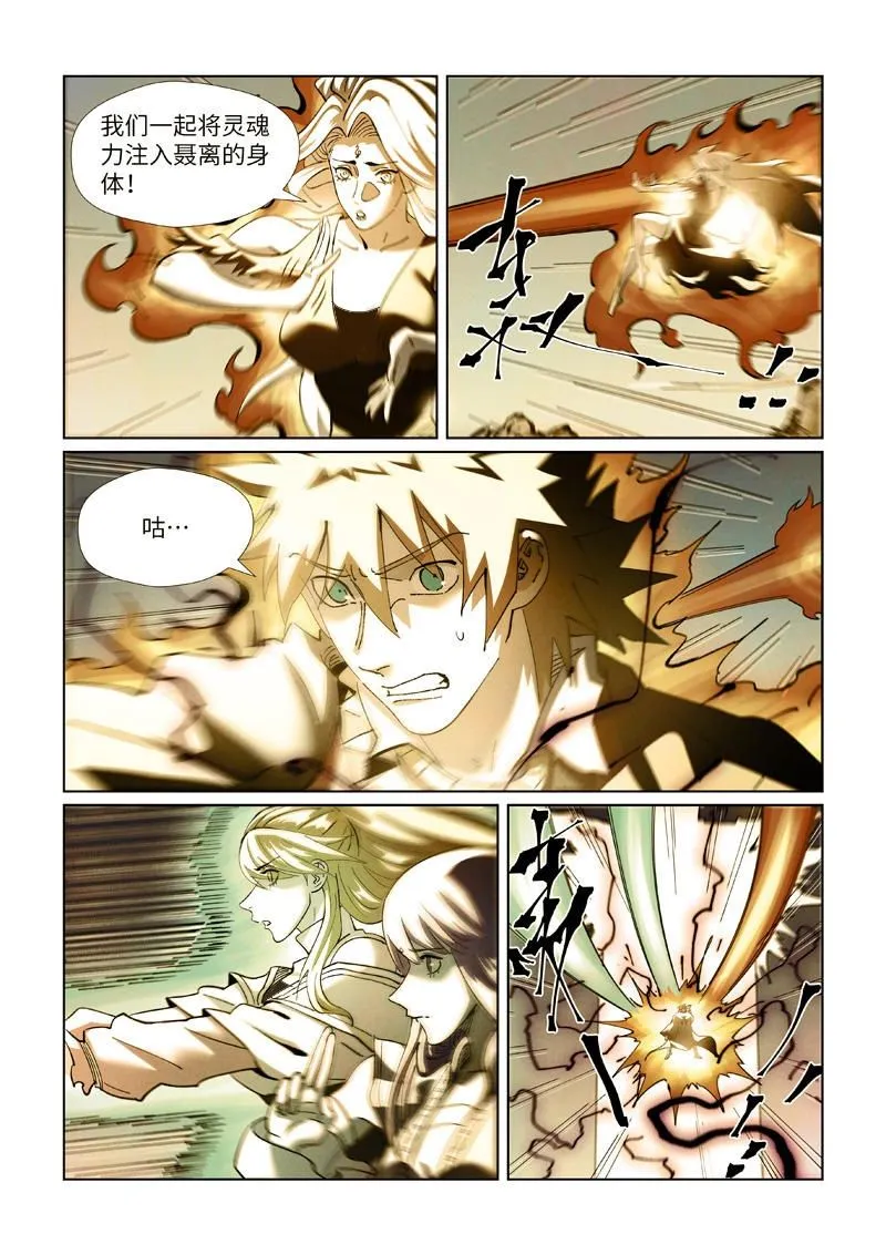 第437话1 被雷劈了 第10页