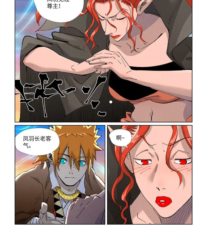 第441话1 忽悠 第1页