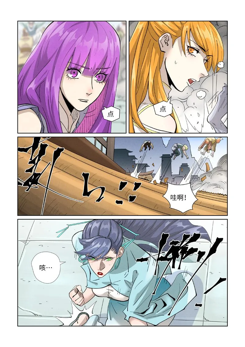 第442话1 吓退 第6页