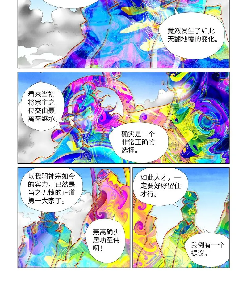 第443话1 派援兵来了 第1页