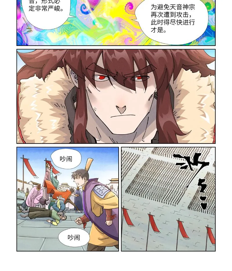 第443话2 派援兵来了 第1页