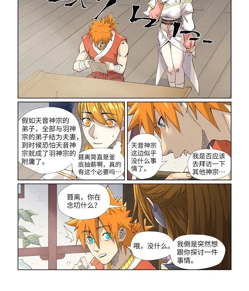 第444话1 印记 第1页
