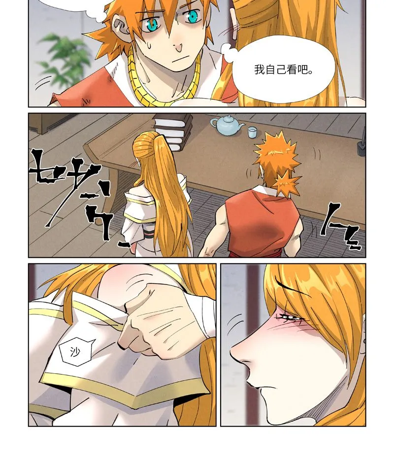 第444话2 印记 第1页