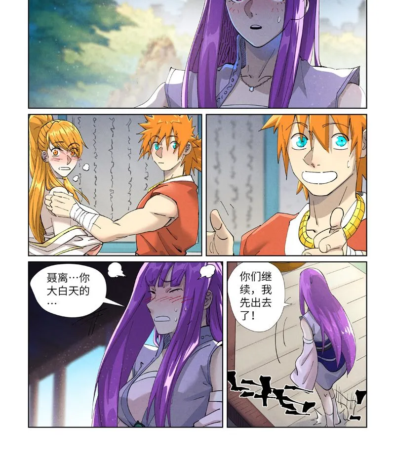 第445话1 连理 第1页