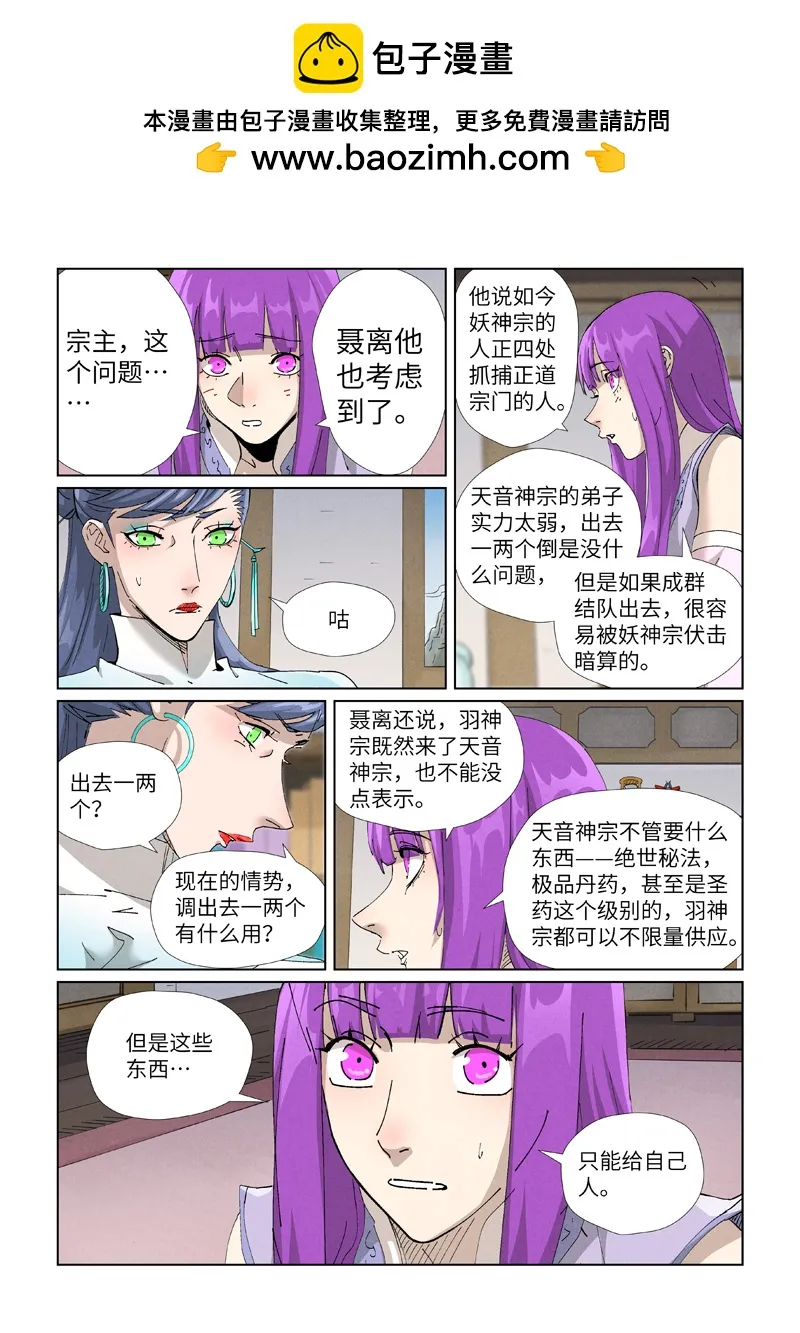 第445话2 连理 第2页