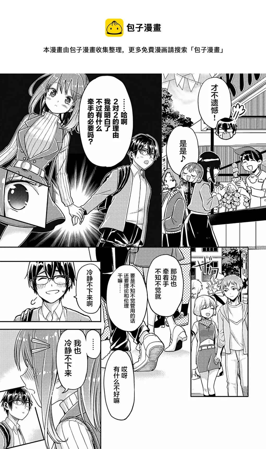第19话 第7页