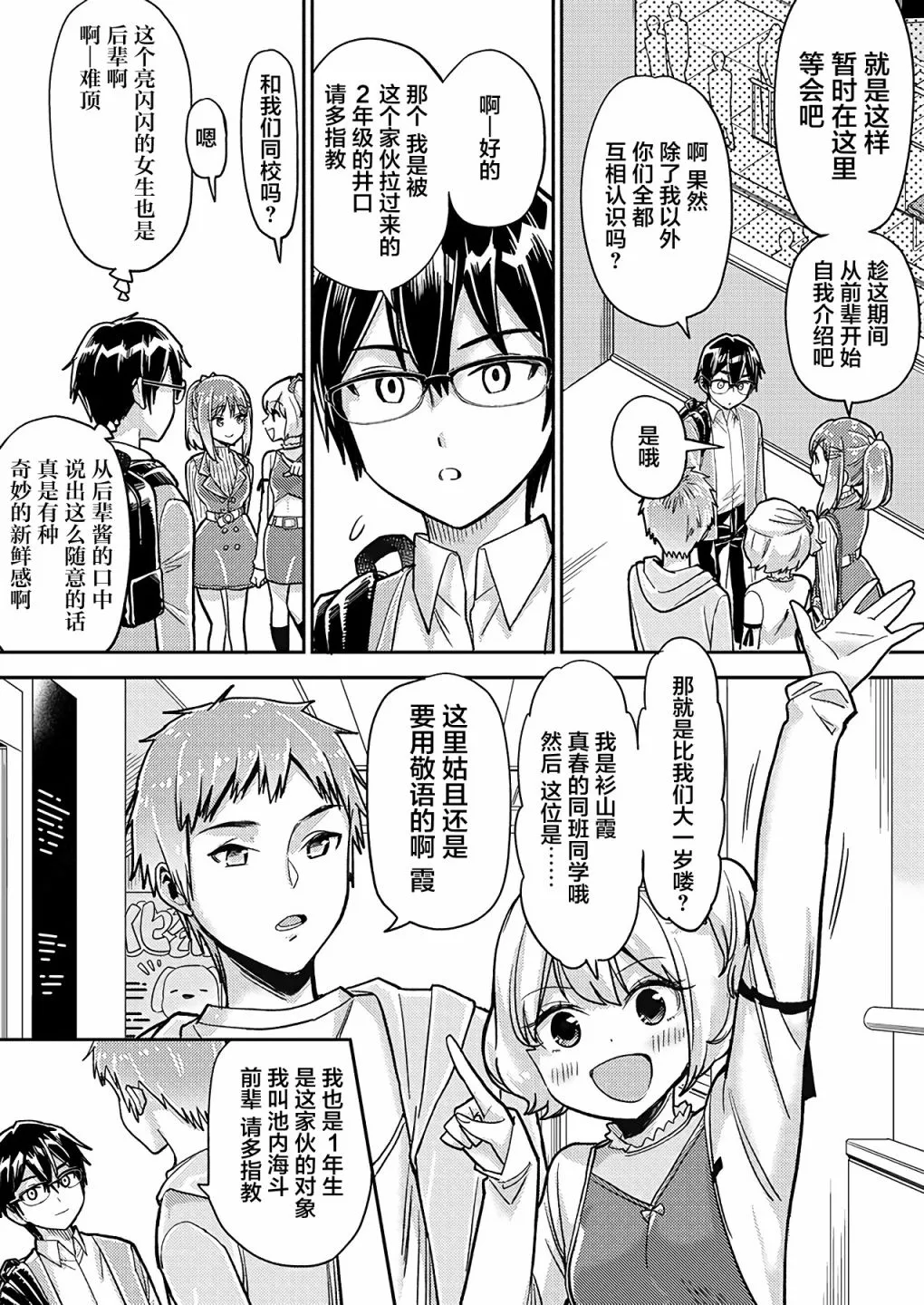 第19话 第9页