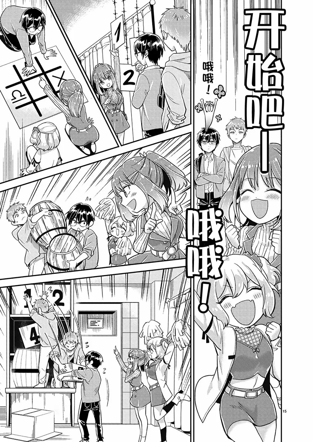 第19话 第15页