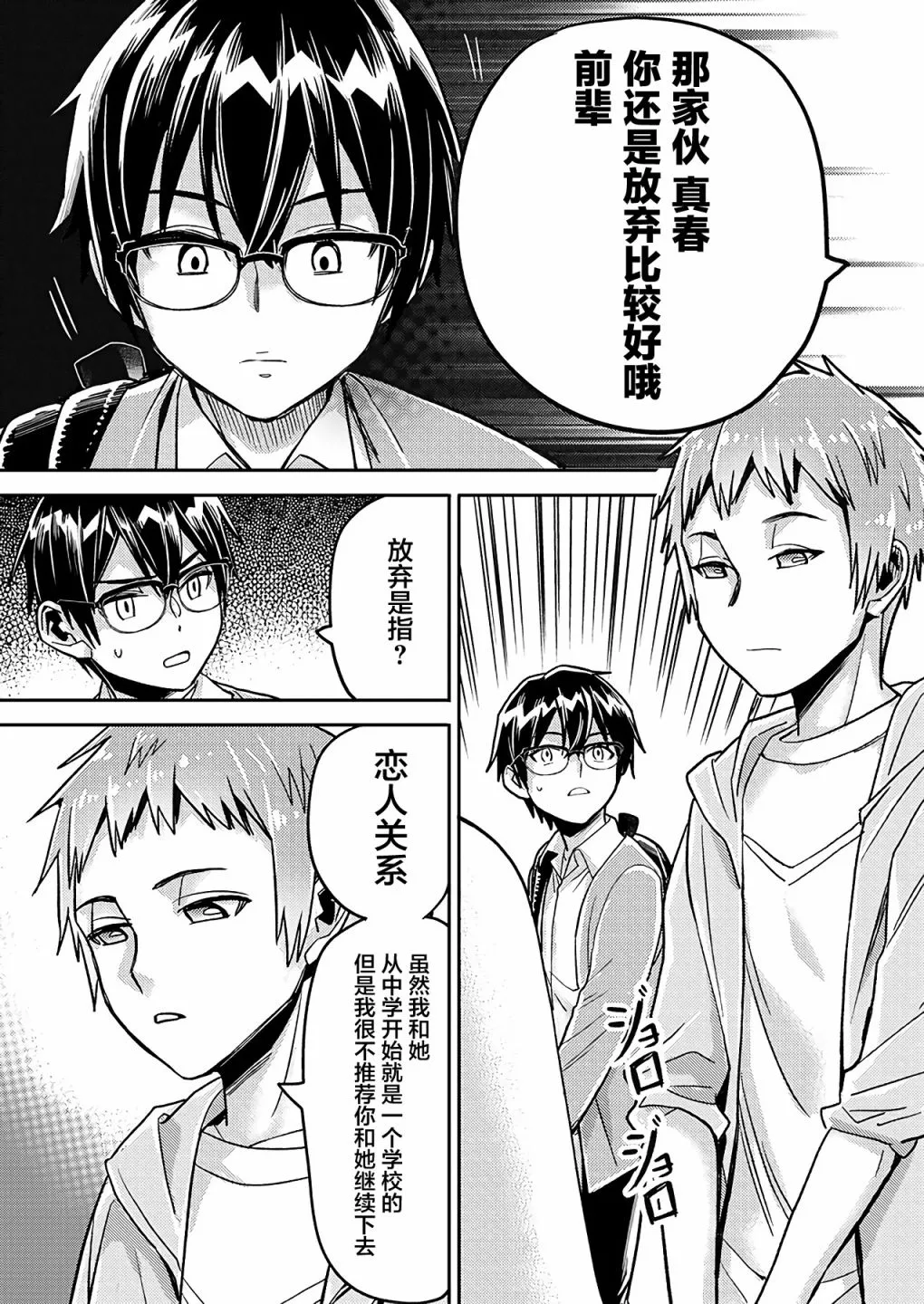 第19话 第17页