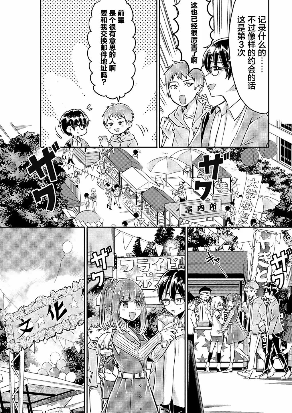 第19话 第20页