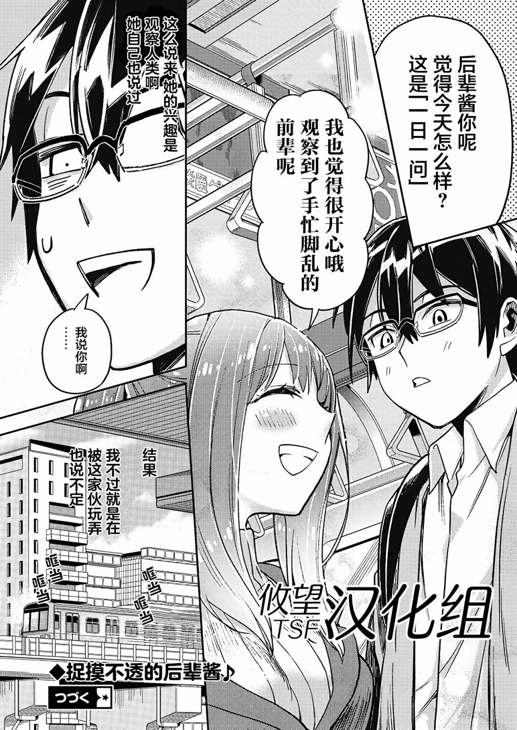 第19话 第22页