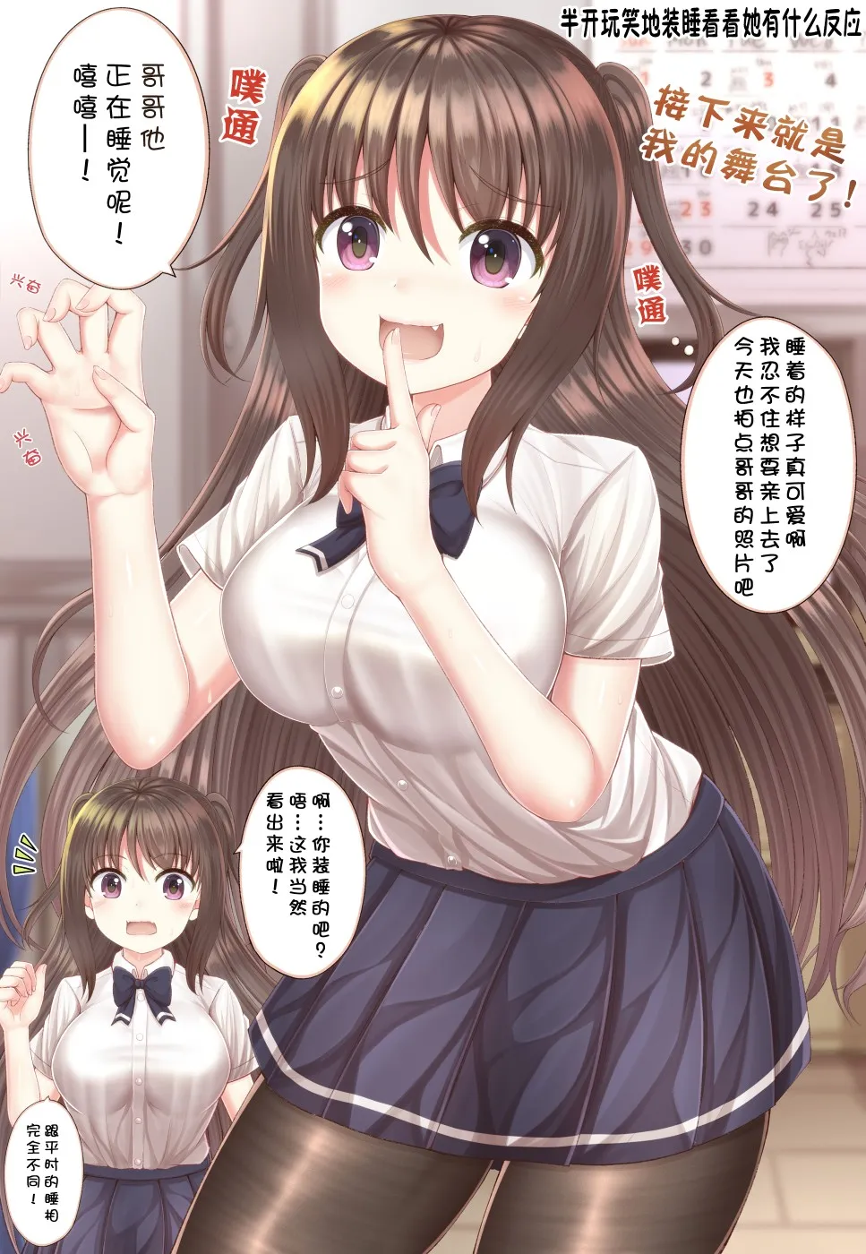 38话 第2页