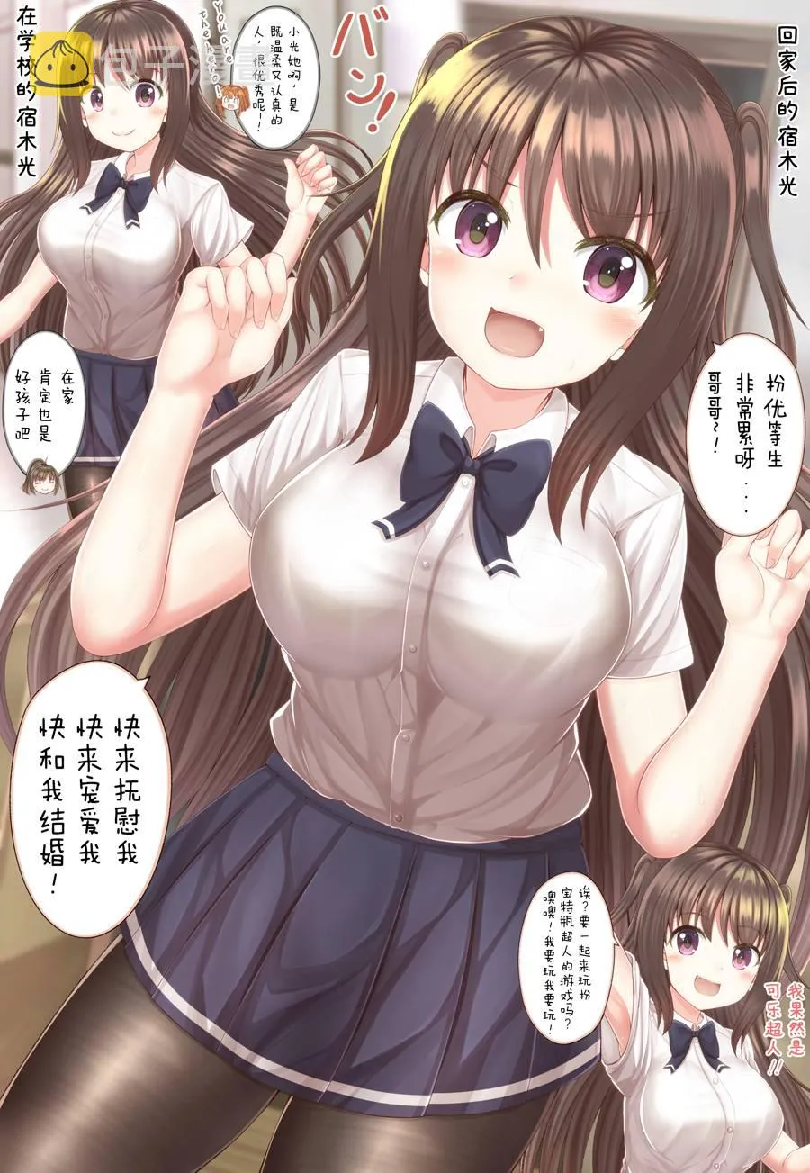 37话 第2页