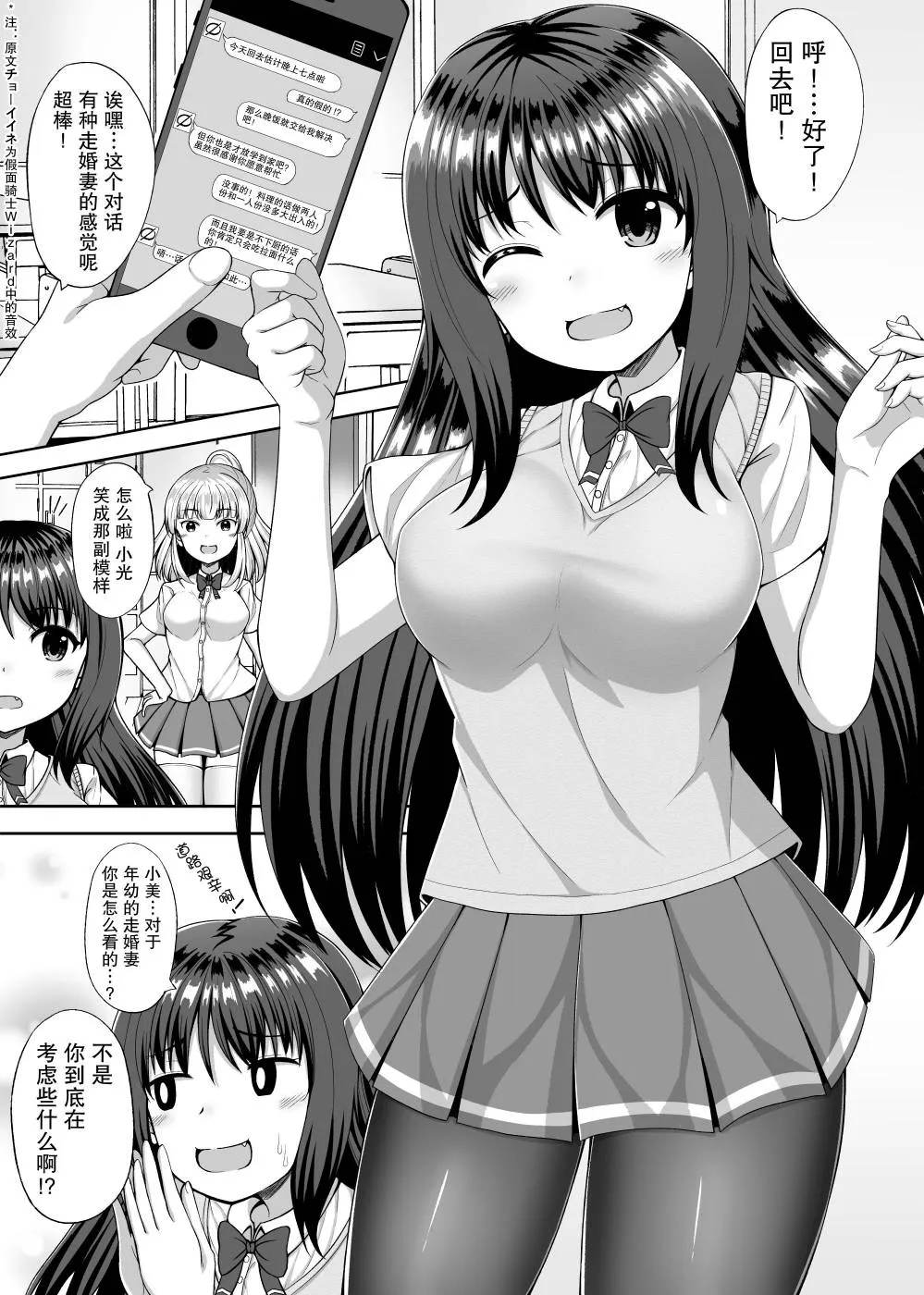 4话 第2页