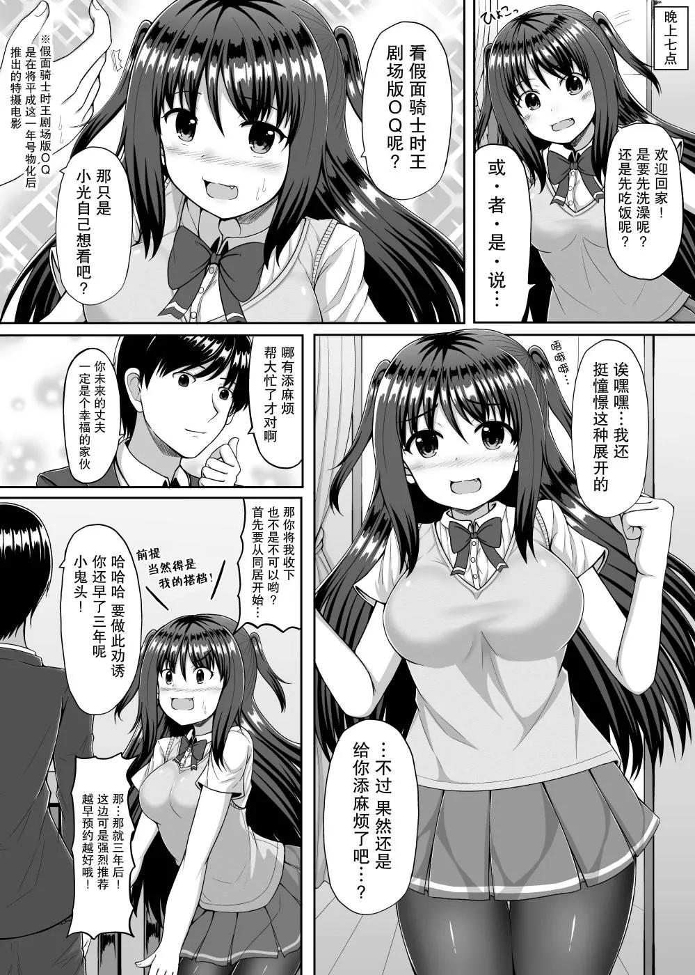 4话 第3页