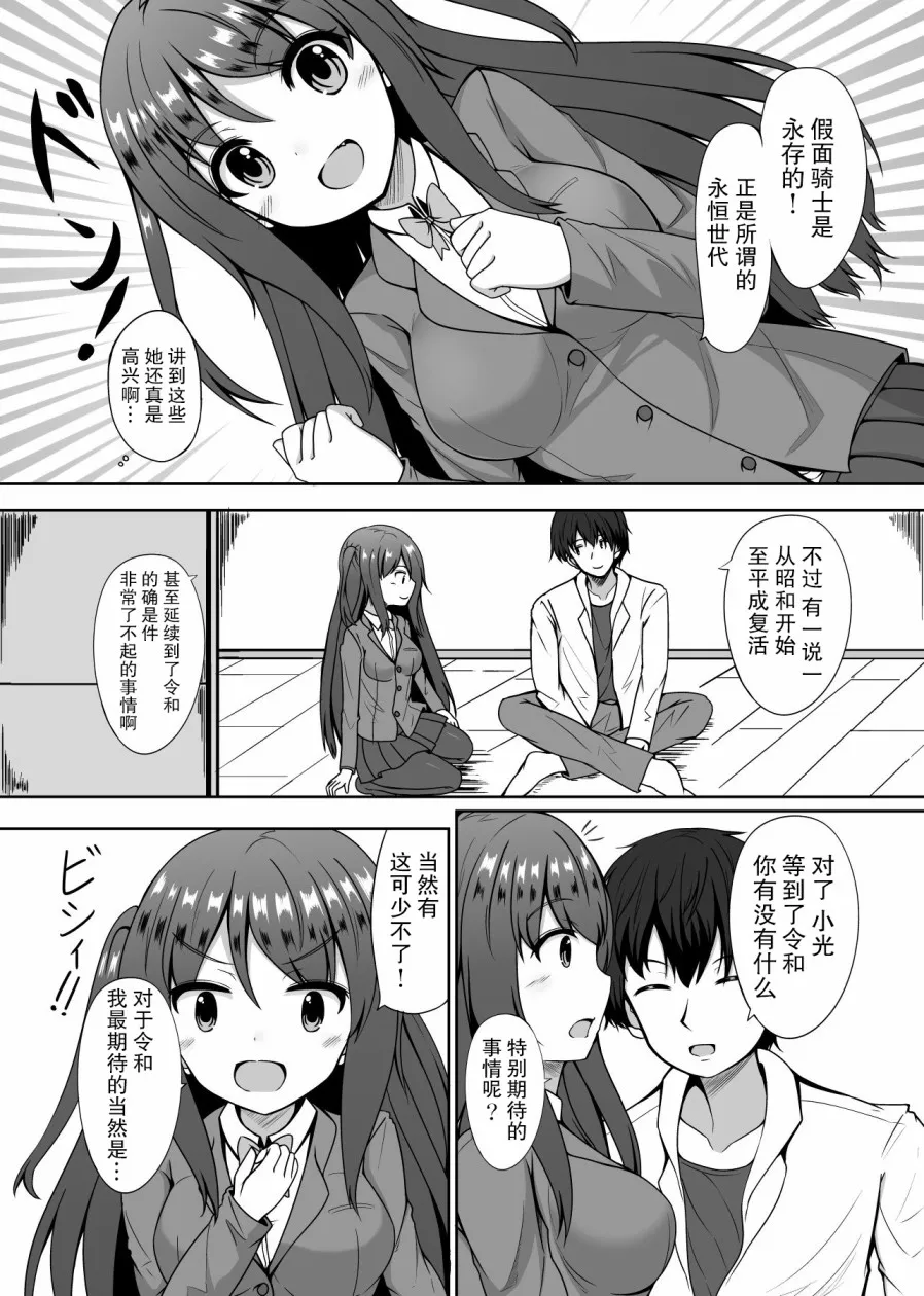 3话 第2页