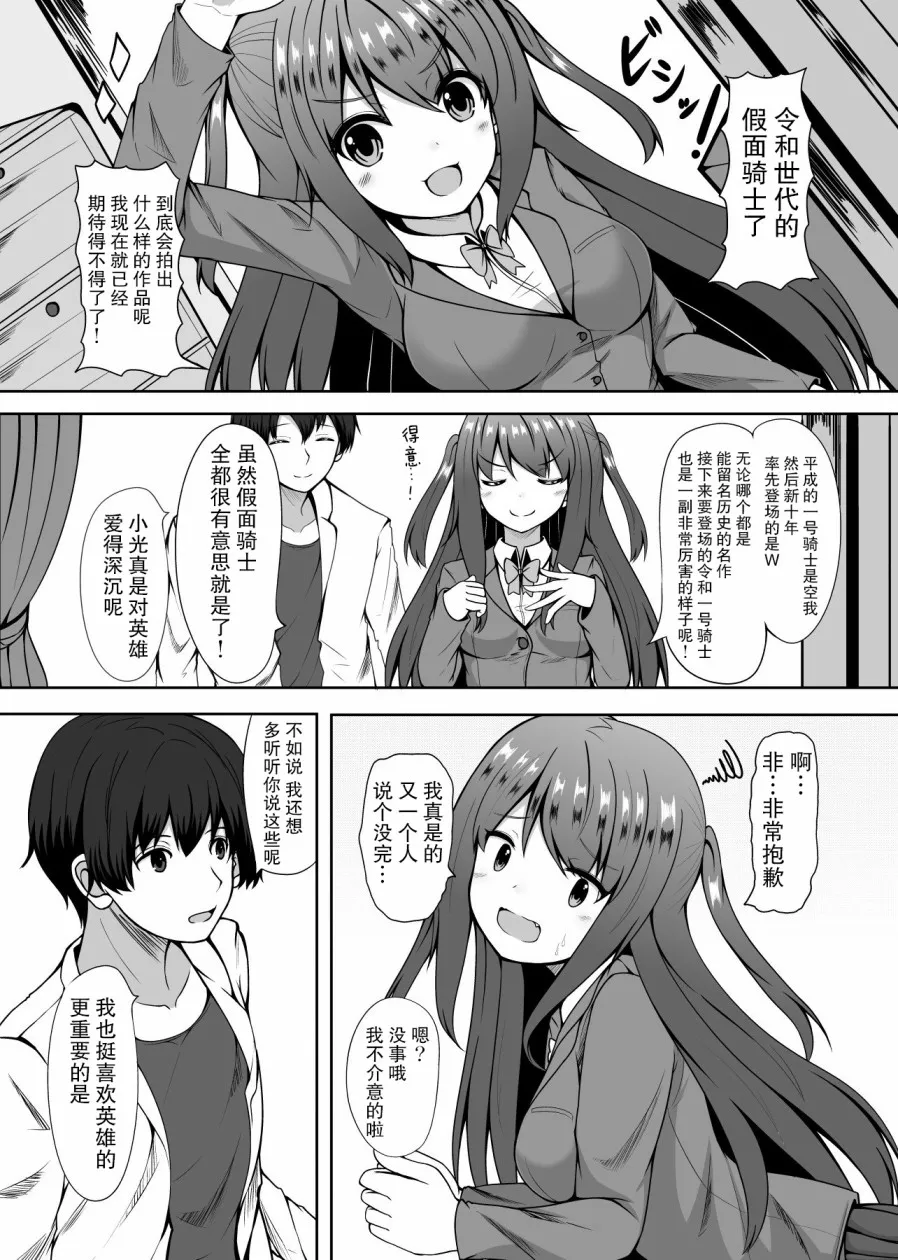 3话 第3页
