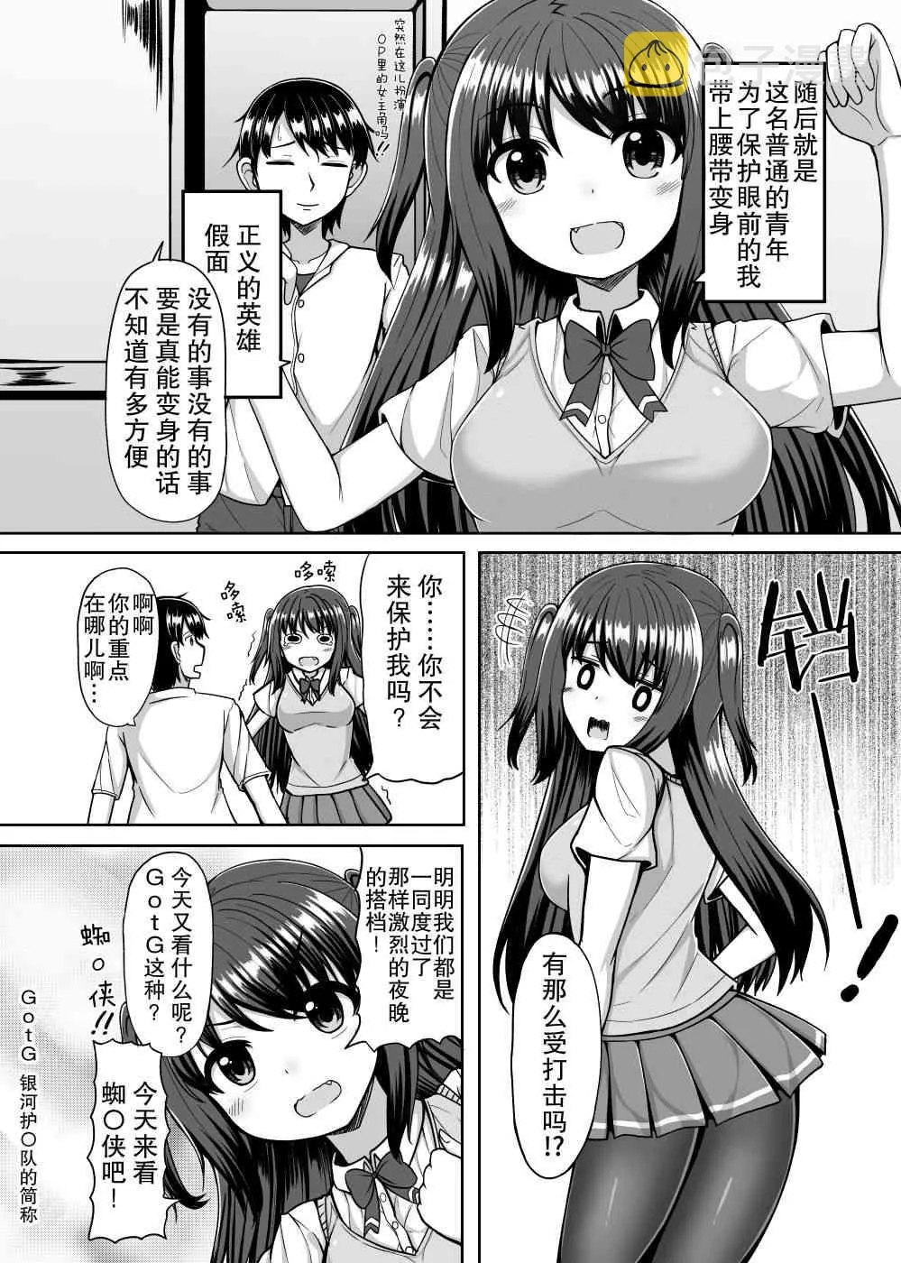 2话 第3页
