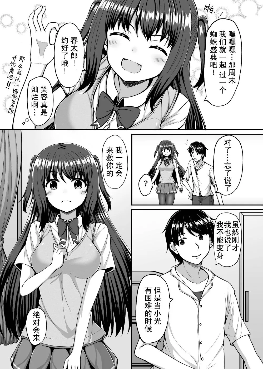 2话 第4页