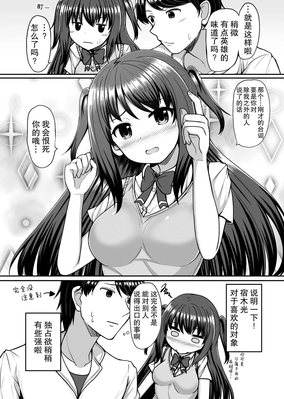 2话 第5页