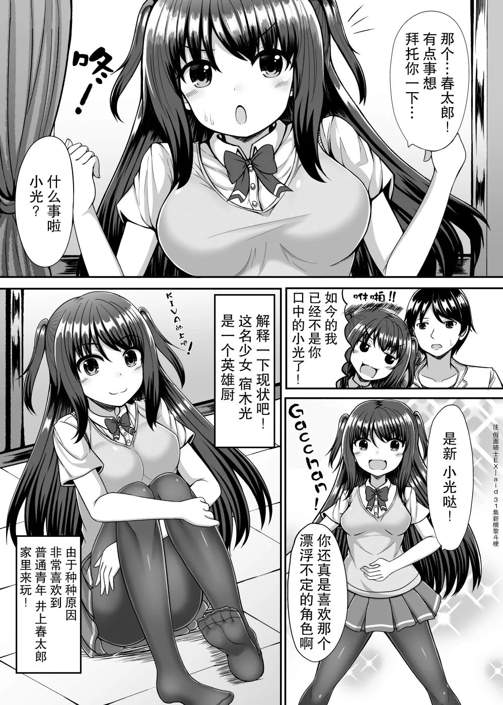 2话 第7页