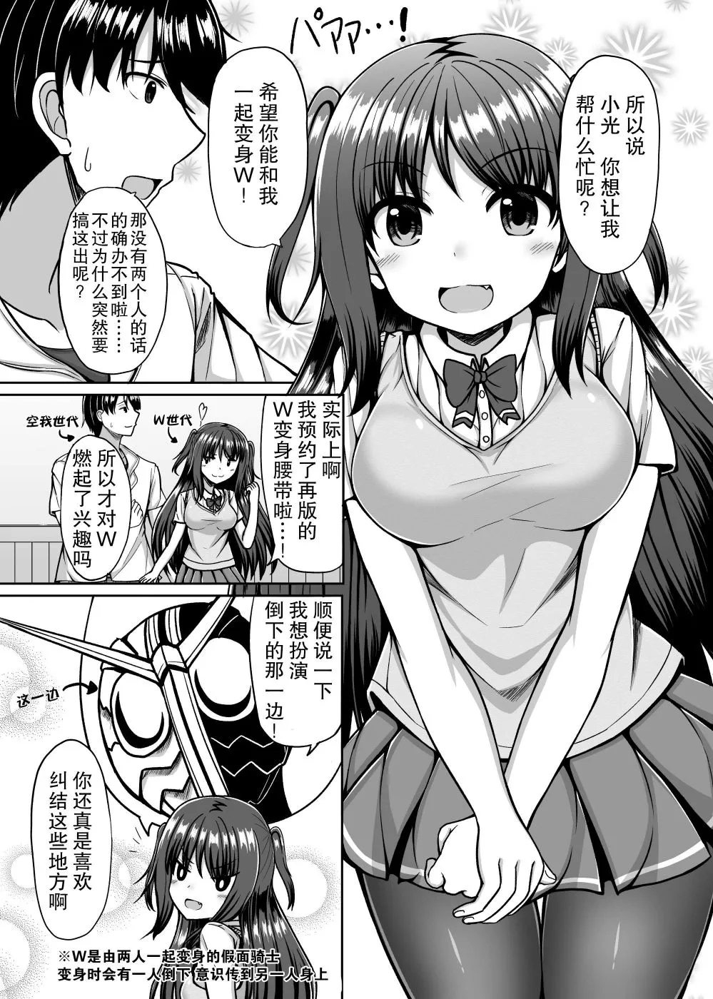 2话 第8页