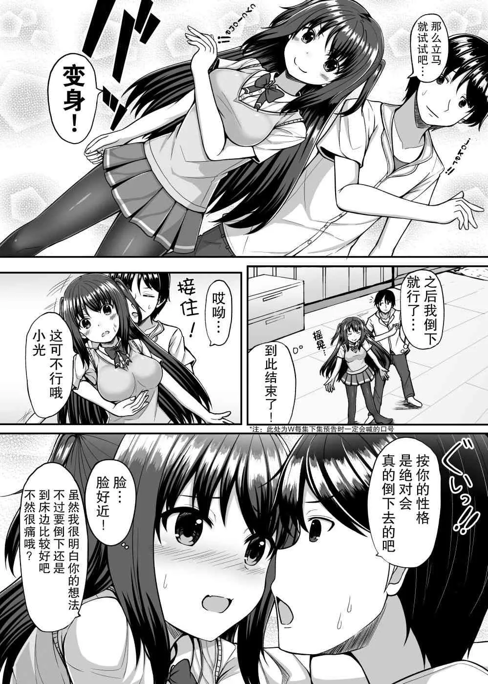 2话 第9页