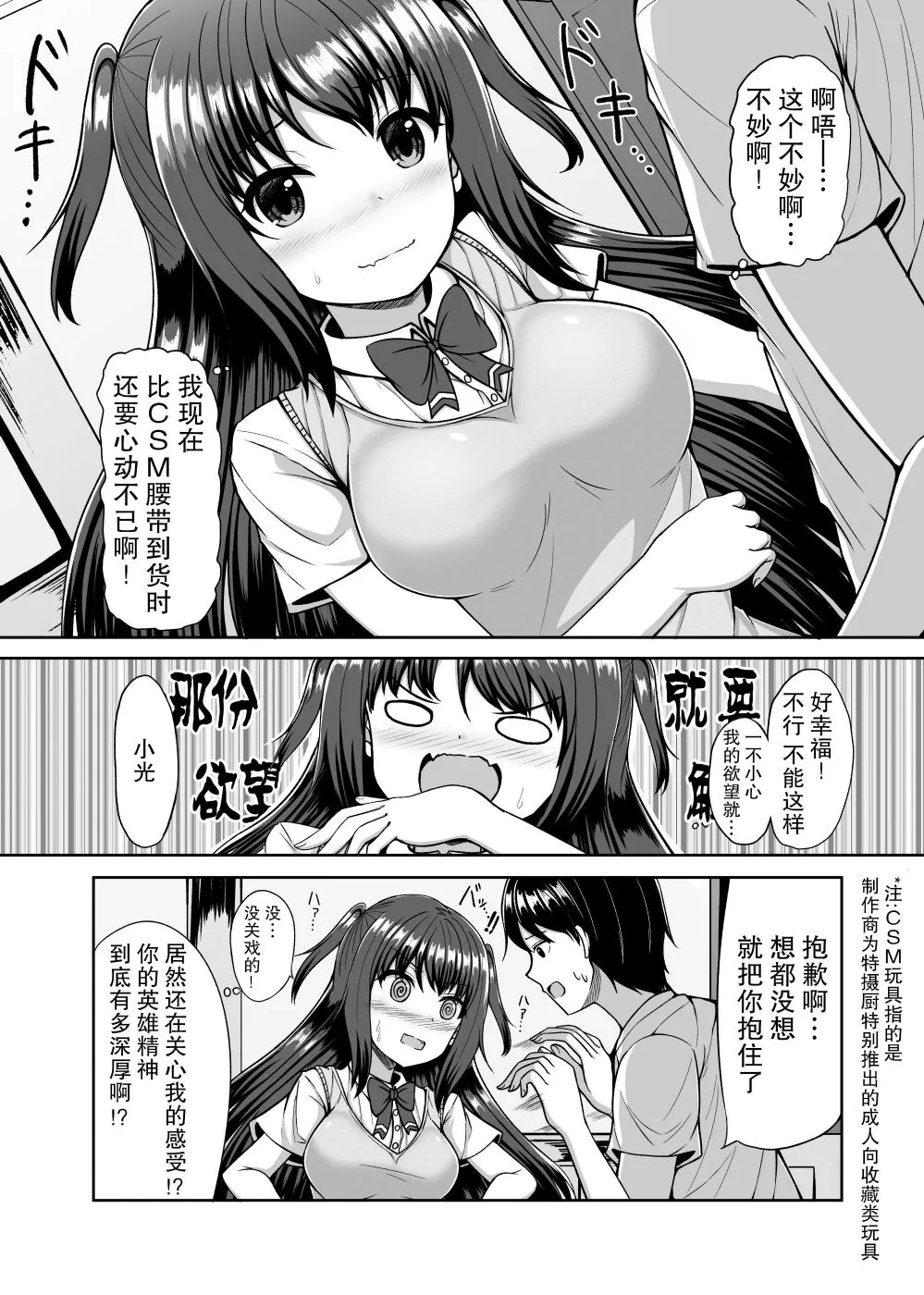 2话 第10页