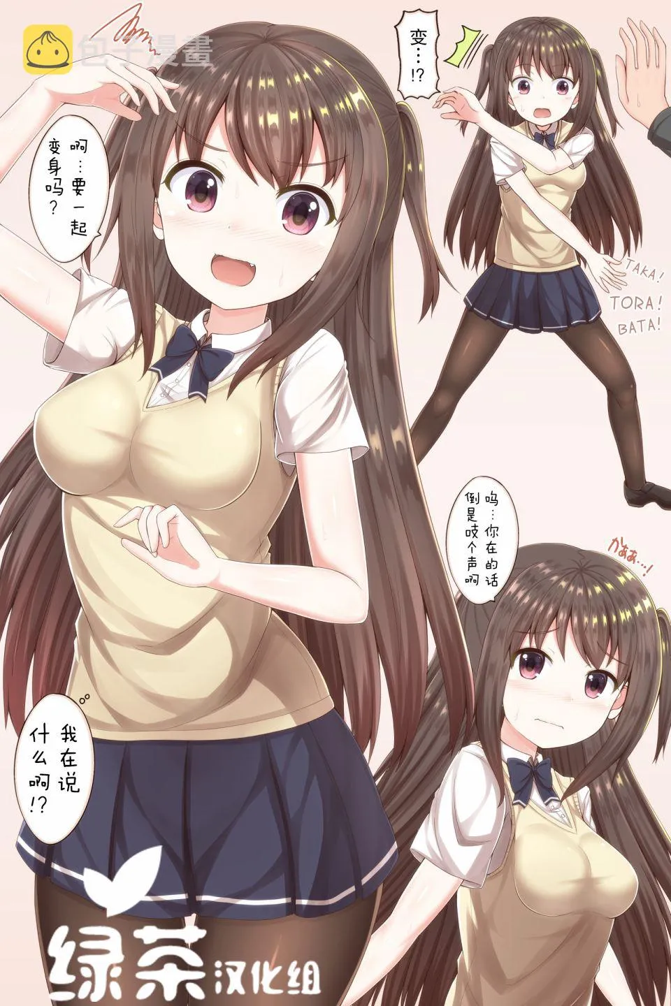2话 第11页