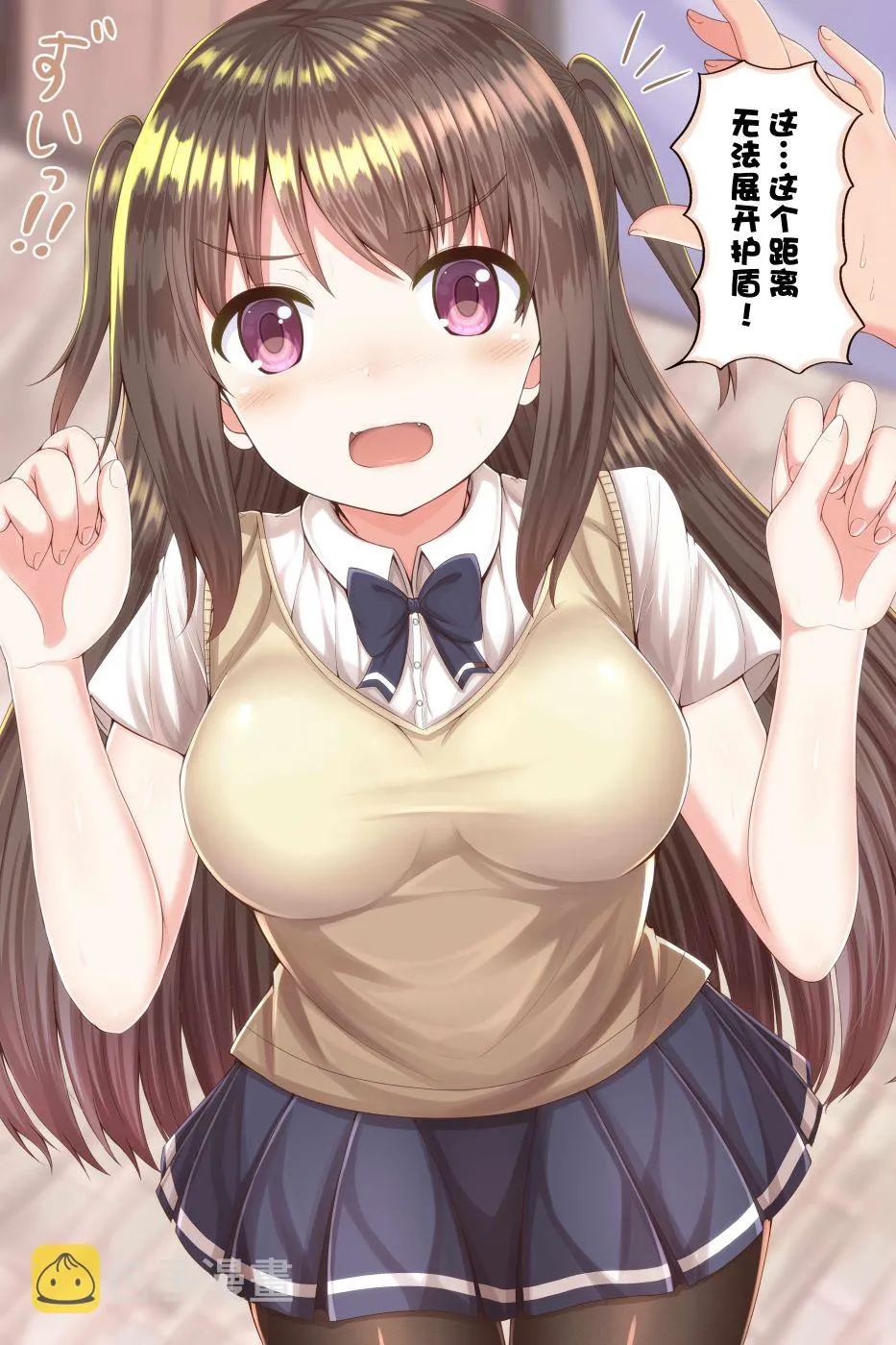 2话 第17页