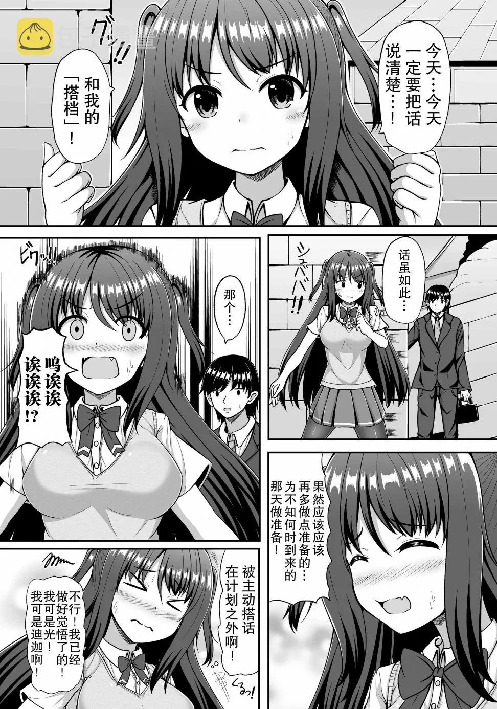 2话 第18页