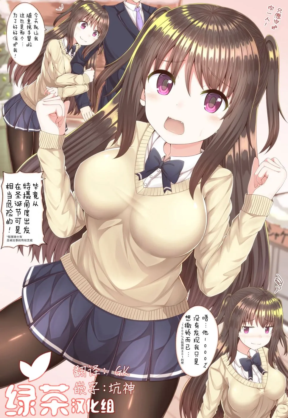 2话 第21页