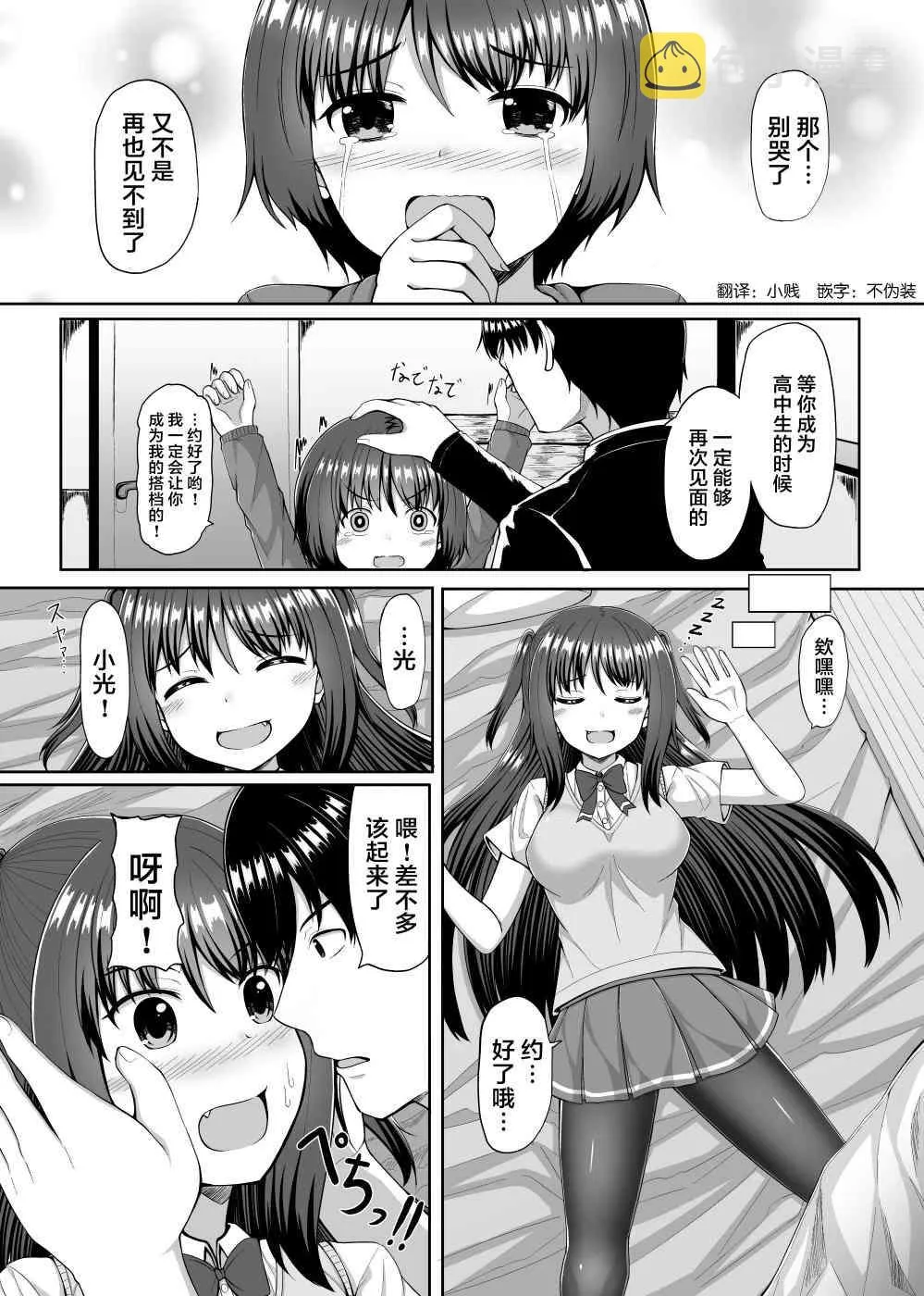 1话 第2页