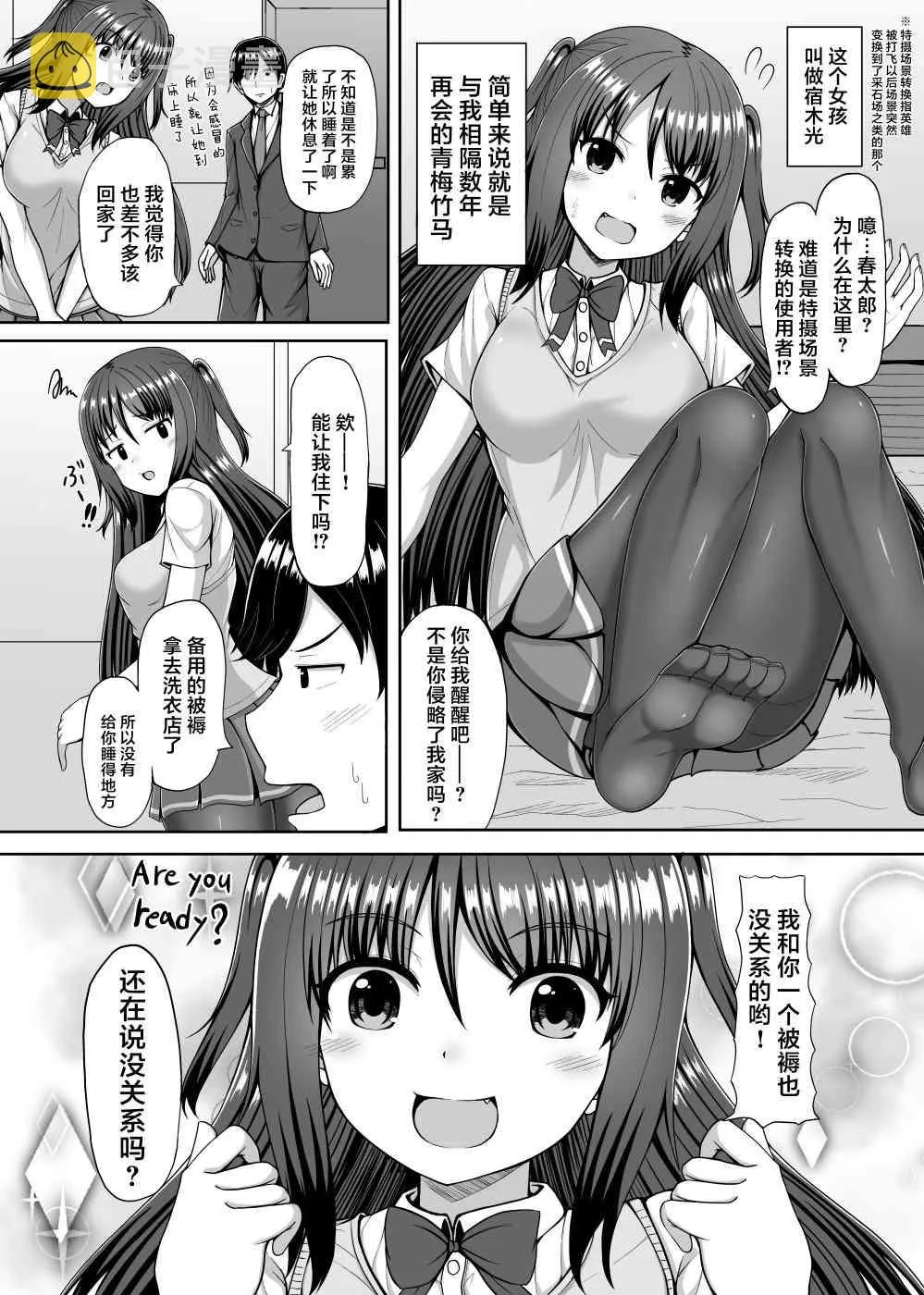 1话 第3页