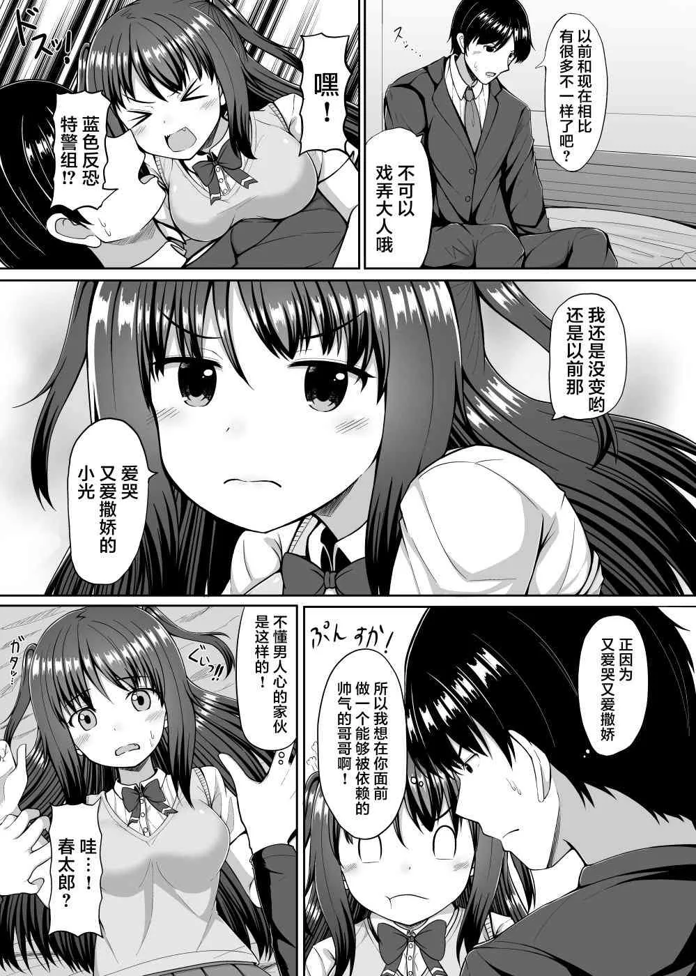 1话 第4页