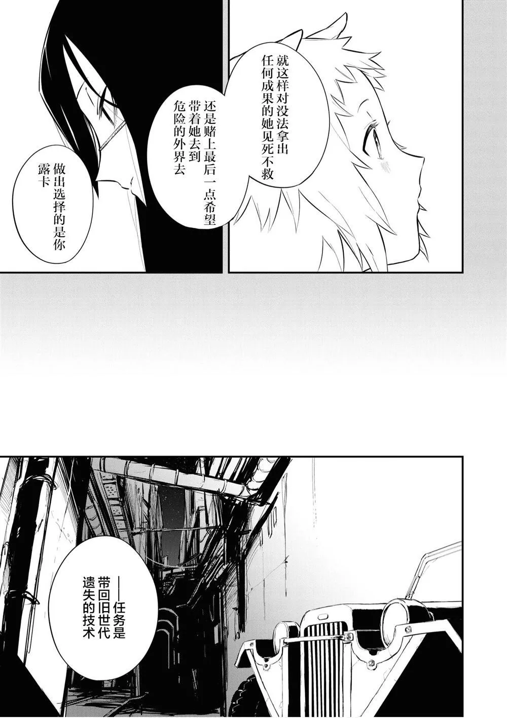 第1话 第5页