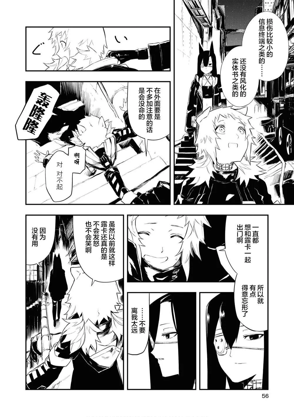 第1话 第6页