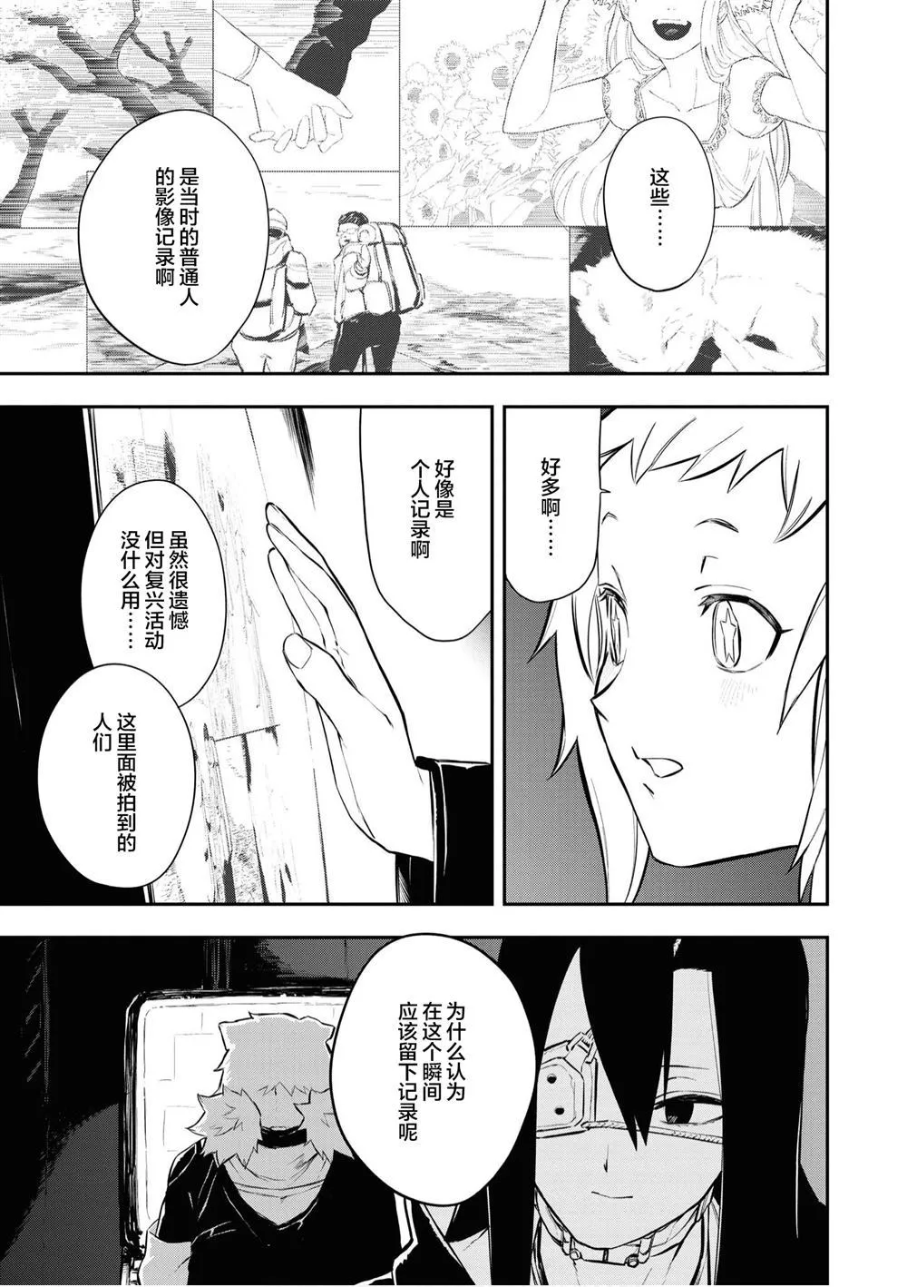 第1话 第9页
