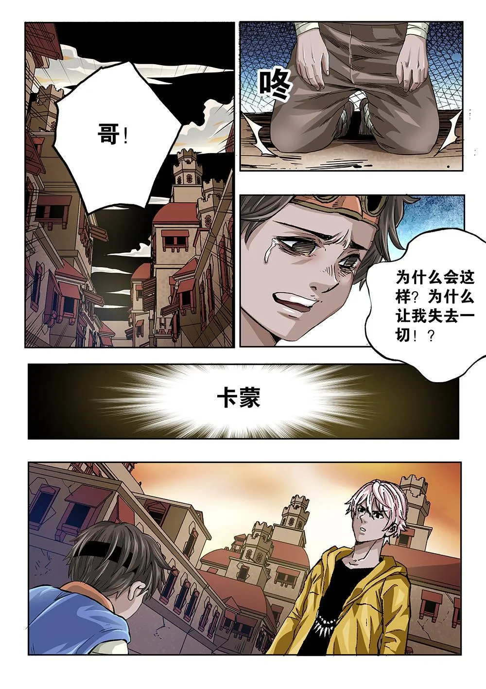 67章下 信任未来下 第9页