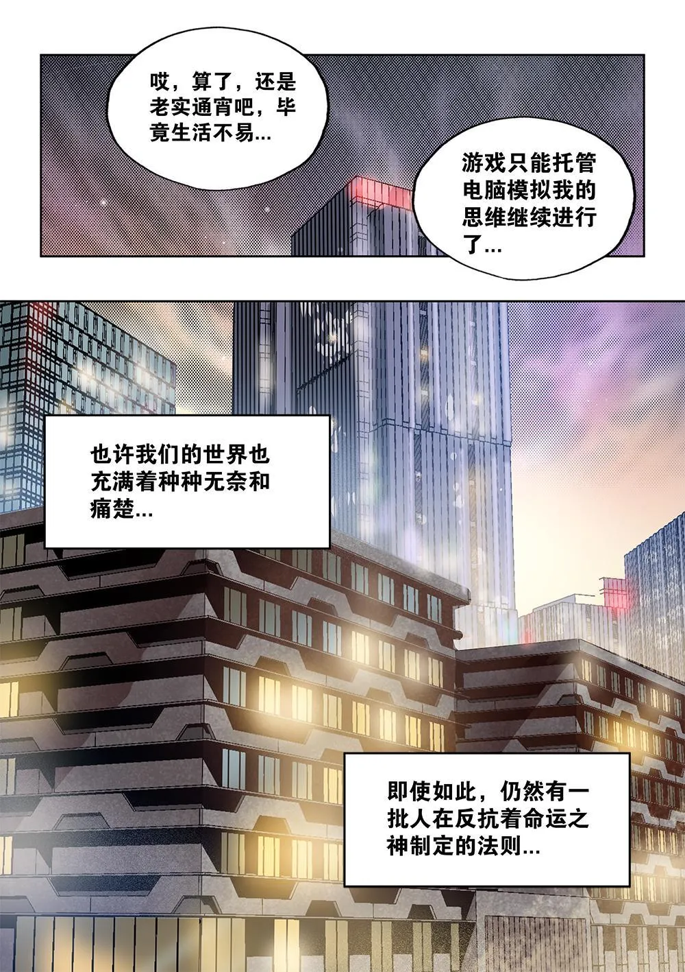 67章下 信任未来下 第21页