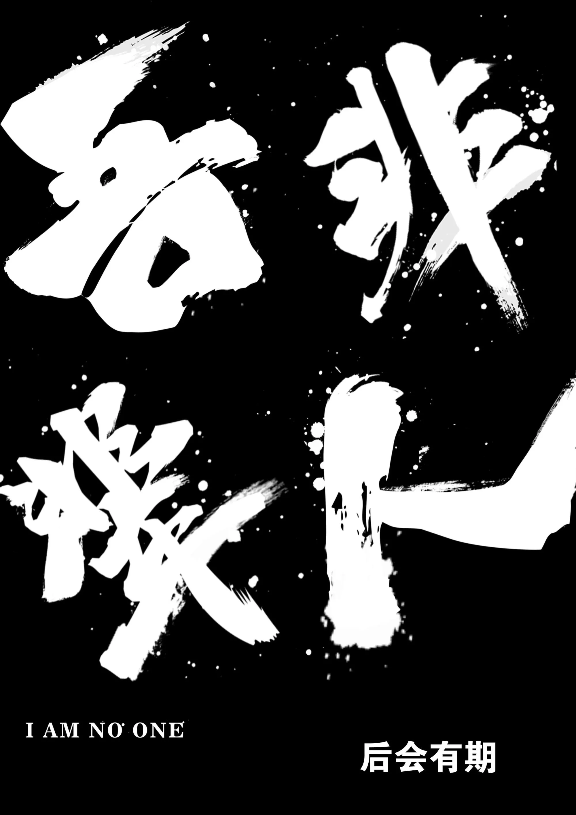 67章下 信任未来下 第23页