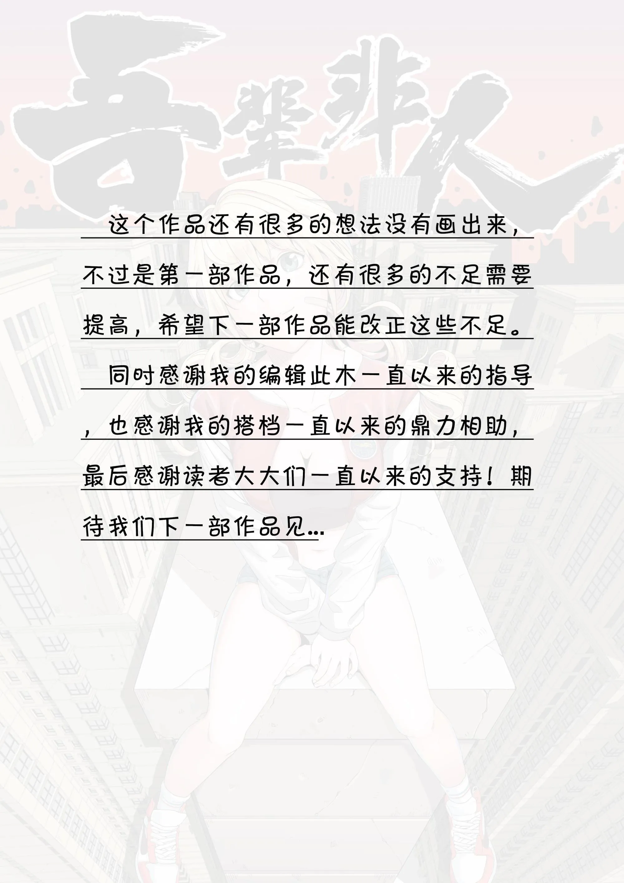 67章下 信任未来下 第24页
