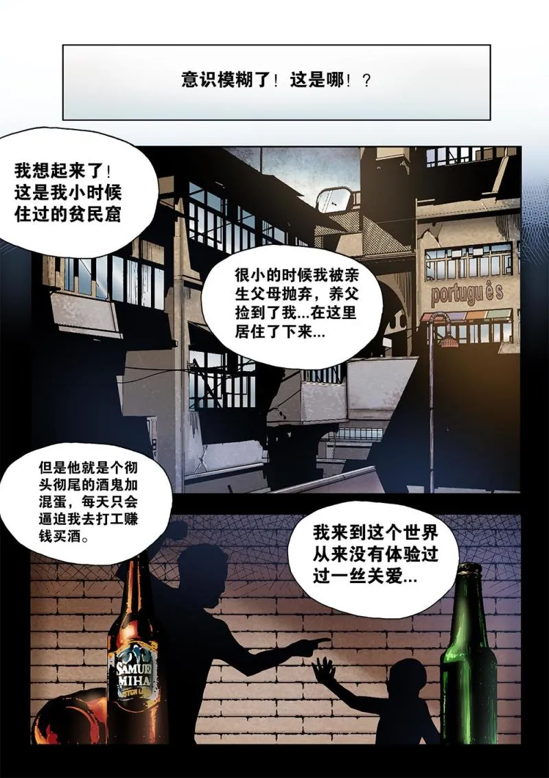 55章下 克烈的尽头下 第4页