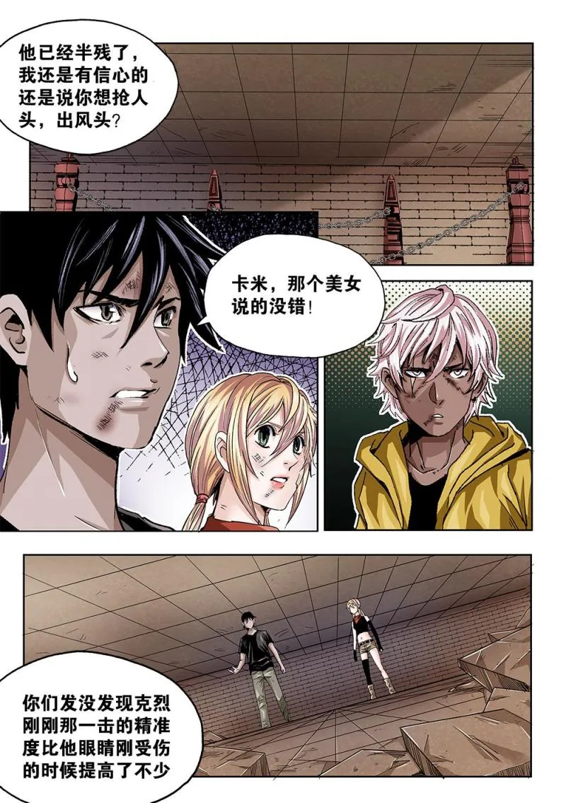 55章中 克烈的尽头中 第2页