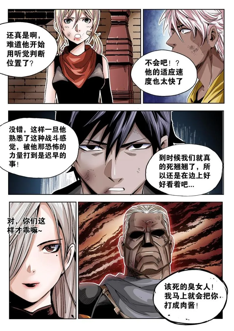 55章中 克烈的尽头中 第3页