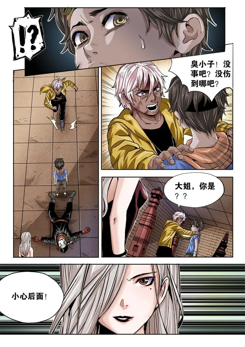 55章上 克烈的尽头上 第3页