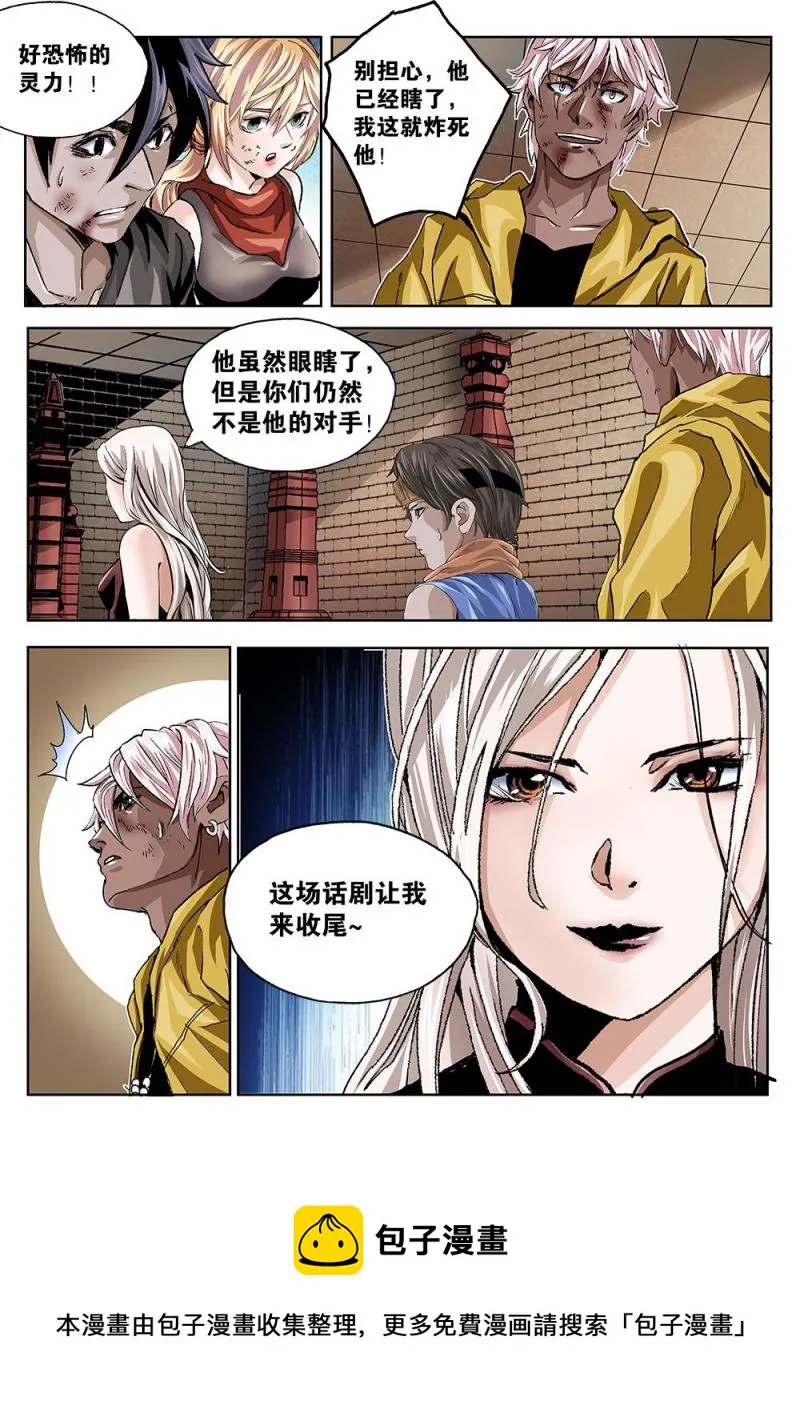 55章上 克烈的尽头上 第8页