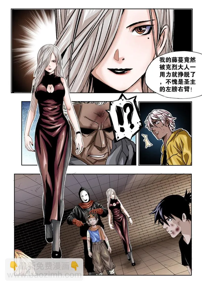54章下 不请自来的女人 第5页